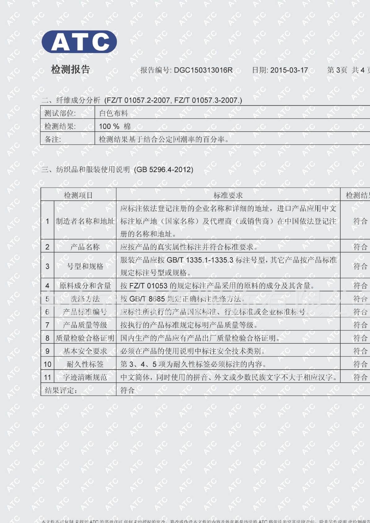 卡布150313016R         質(zhì)檢 GB1840