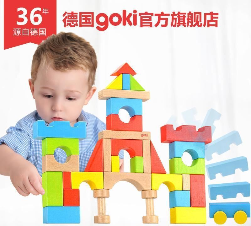 德國goki 兒童37粒積木玩具幼兒1-2-3-4歲嬰兒寶寶益智早教木質(zhì)制示例圖1