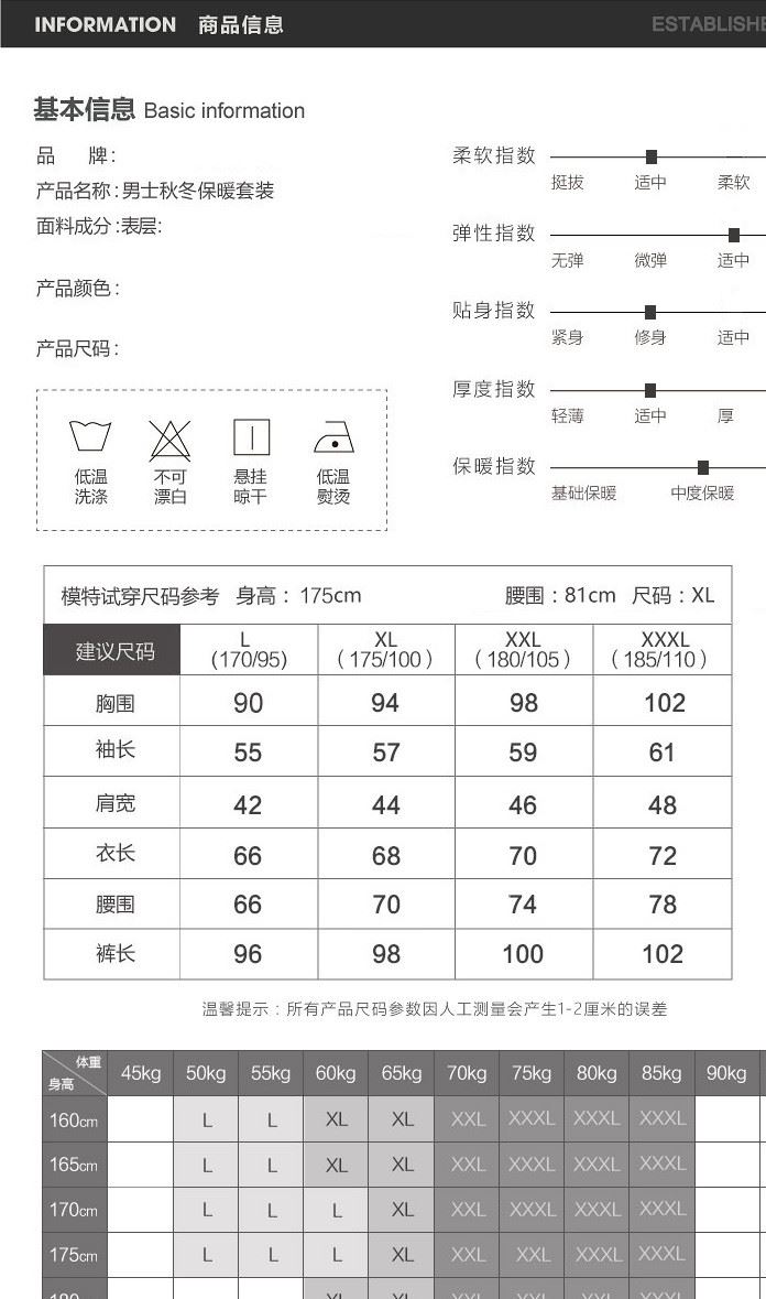 2016新款男士保暖內(nèi)衣高彈色男秋衣褲圓領(lǐng)打底套裝男 秋冬示例圖2