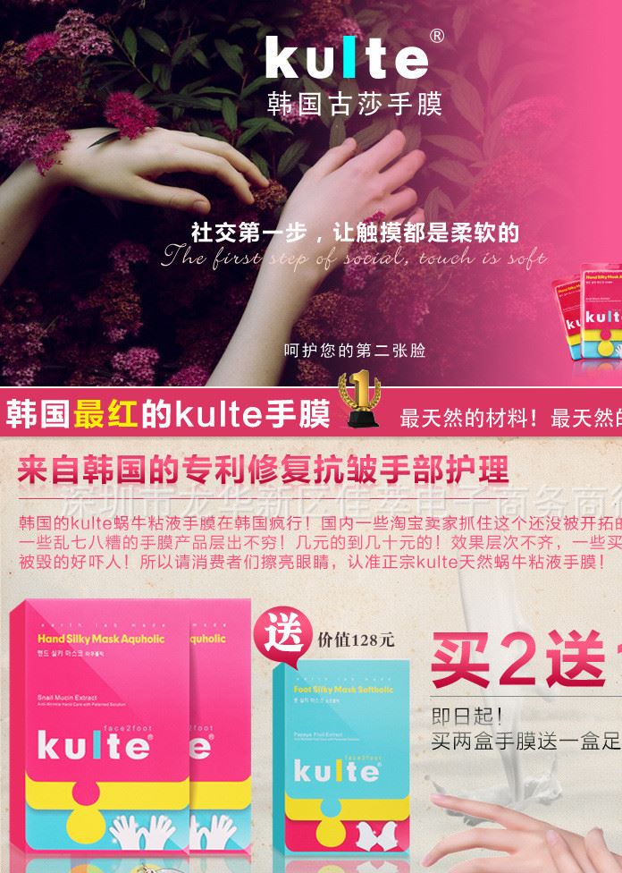  古莎\kulte 韓國手膜美白修復(fù)手膜套嫩手膜 批發(fā) 一件代發(fā)示例圖3