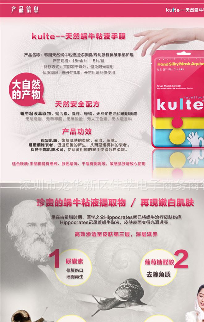  古莎\kulte 韓國手膜美白修復(fù)手膜套嫩手膜 批發(fā) 一件代發(fā)示例圖5