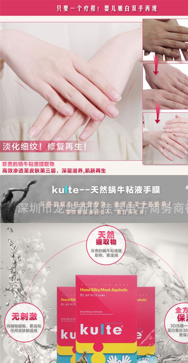  古莎\kulte 韓國手膜美白修復(fù)手膜套嫩手膜 批發(fā) 一件代發(fā)示例圖10