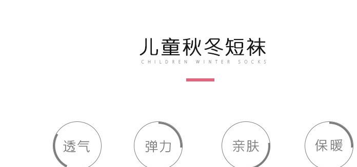 宝娜斯秋冬女童袜 儿童袜子棉女童学生袜宝宝小孩短袜厂QD15-2示例图2