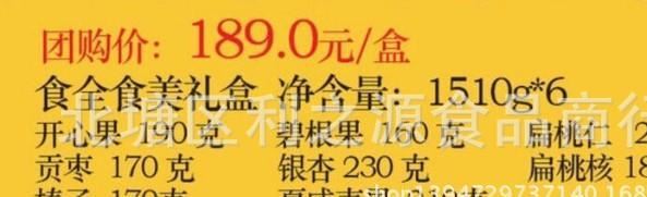 百味林食全食美堅果禮盒 精致罐裝年貨炒貨1510g公司員工福利示例圖3