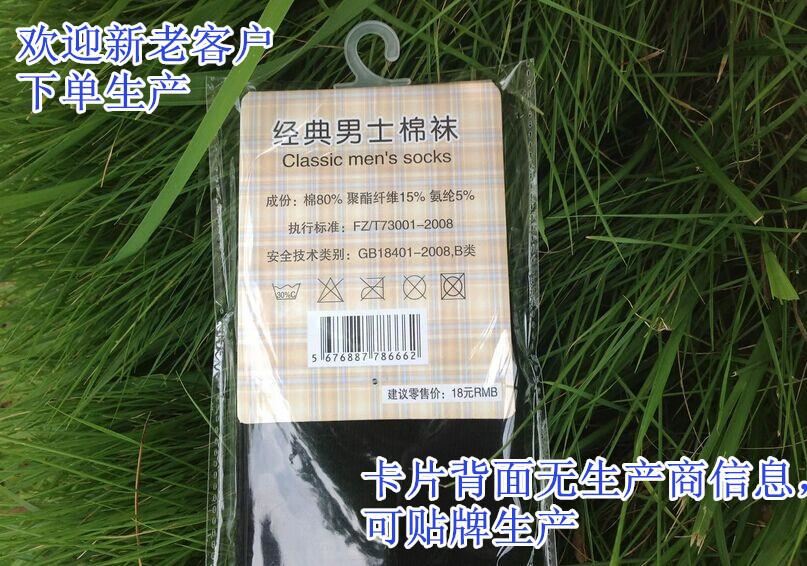 廠家直銷精品獨(dú)立包裝男士色商務(wù)全棉襪子贈品秋冬低價(jià)男襪示例圖15