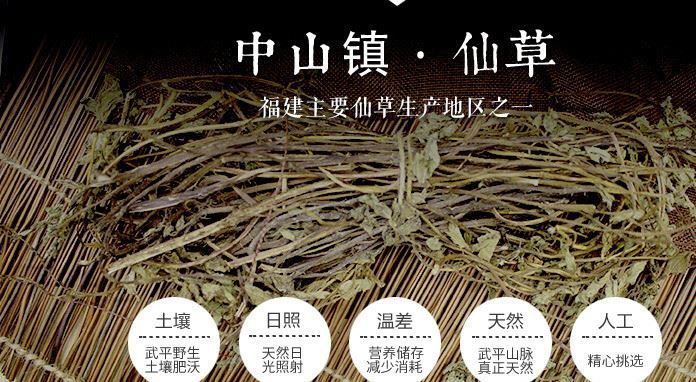 樣品100g福建武平仙草干批發(fā)燒仙草涼茶黑涼粉草龜苓膏四果湯原料示例圖1