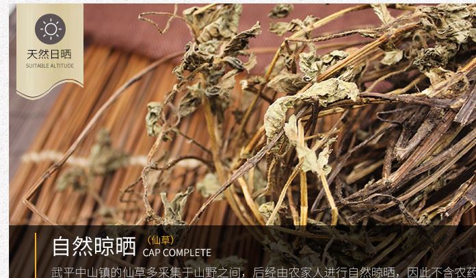 樣品100g福建武平仙草干批發(fā)燒仙草涼茶黑涼粉草龜苓膏四果湯原料示例圖6