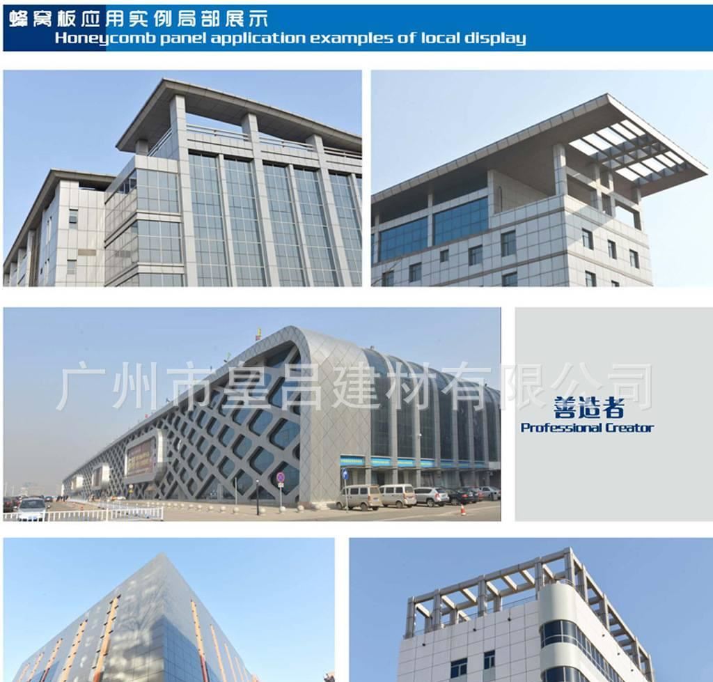 广东吕皇建材可回收利用热转印木纹铝蜂窝芯材市场优良品质示例图18