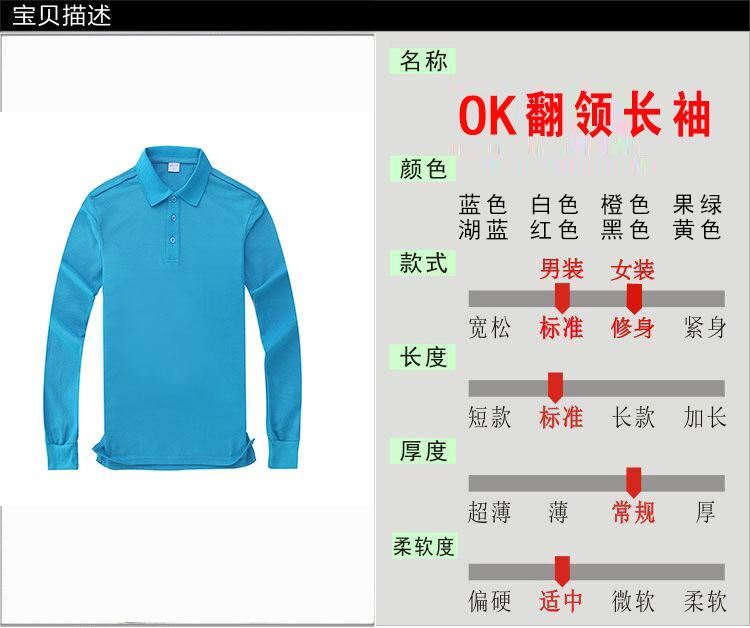 秋冬季翻领T恤工作服DIY定制男士长袖空白广告衫定做印logo包邮示例图1