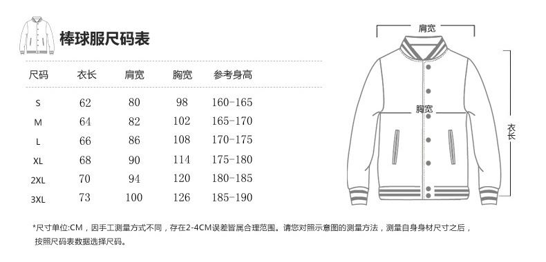 2016秋冬新款加绒开衫棒球服定制 全棉拼色外套潮流修身外套卫衣示例图1