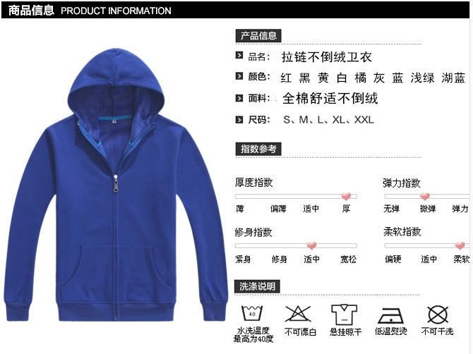 定做中國電信工作服衛(wèi)衣外套拉鏈開衫LOGO可定制天翼4G工裝包郵示例圖5