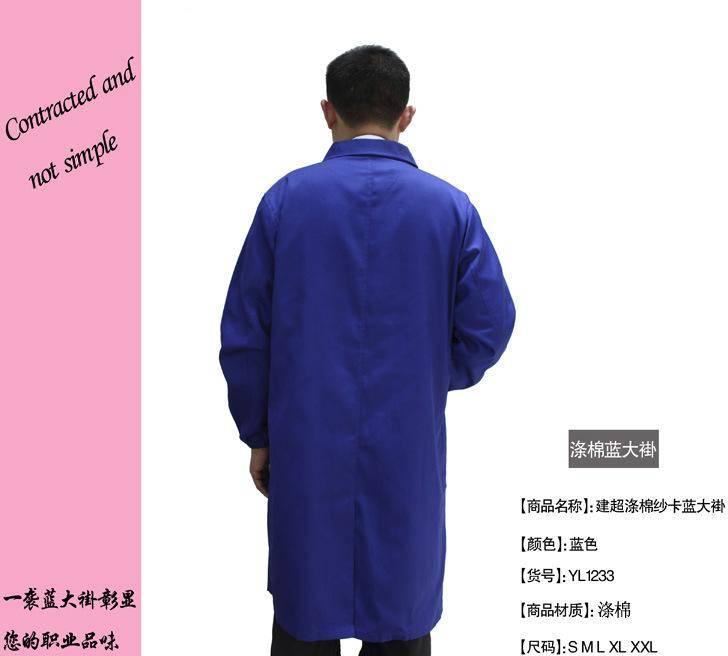 加厚工作服大褂搬运工作服批发长大褂定制刺绣LOGO蓝大褂批发包邮示例图10