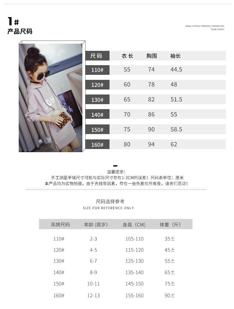 媛媛公主童裝女童春裝連帽T恤2017新款兒童長款長袖衛(wèi)衣批發(fā)代發(fā)示例圖34
