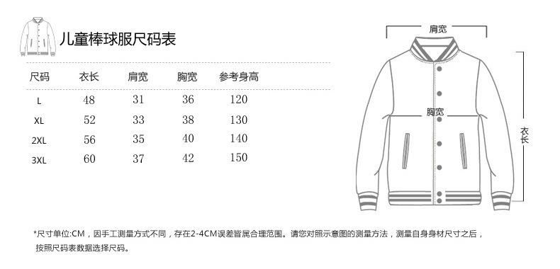 2016新款時(shí)尚兒童棒球服 單排扣兒童外套 全棉圓領(lǐng)學(xué)生班服定制示例圖1