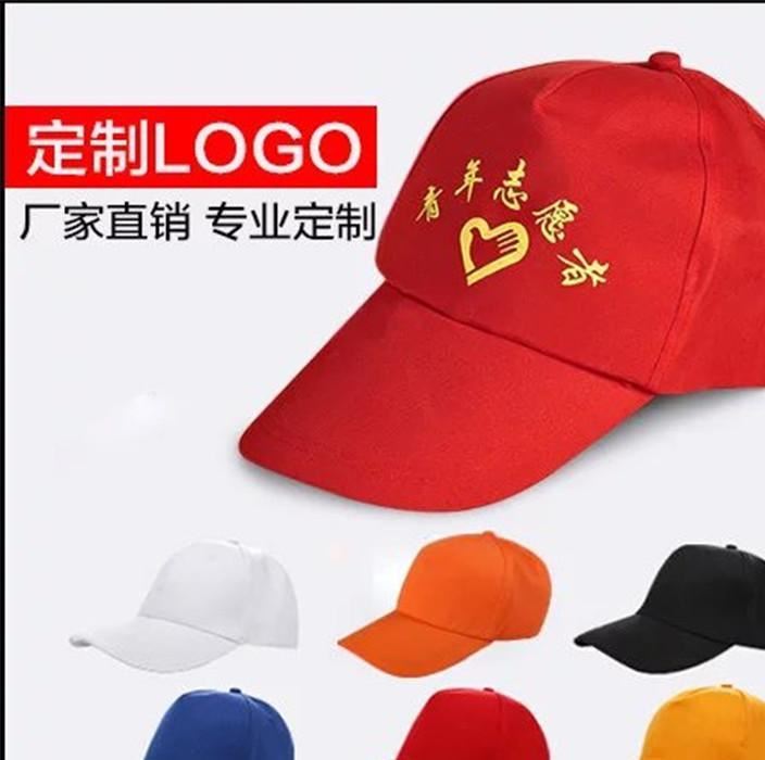 定做廣告帽批發(fā)定制紅色志愿者帽子diy印字定制logo棉太陽帽示例圖1