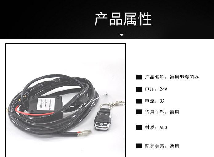 汽車日行燈爆閃控制器 LED頻閃器 剎車爆閃轉(zhuǎn)換器 24V 通用型批發(fā)示例圖5