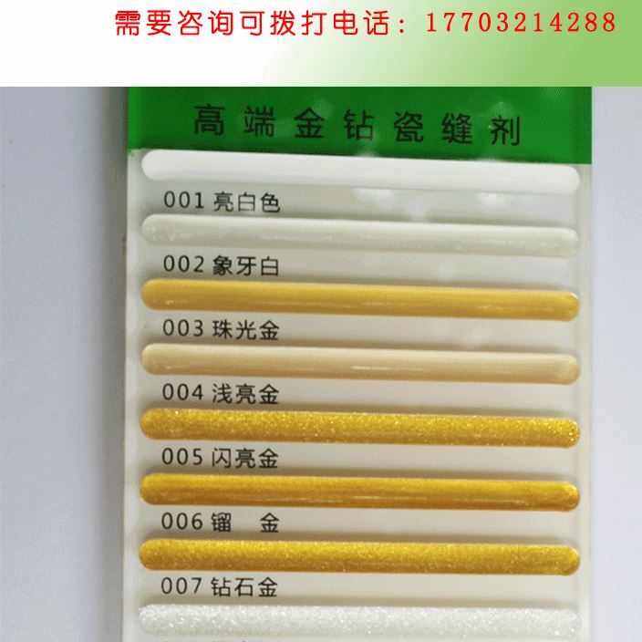 瓷砖裂痕边角线美缝剂300g 墙面防霉勾缝剂 地砖防水填缝剂示例图4