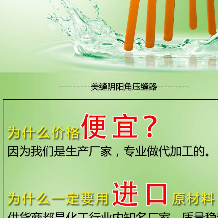 美缝剂施工工具阴阳角压缝神器划缝器压缝钢球ABS塑料冰棒棍清缝示例图2