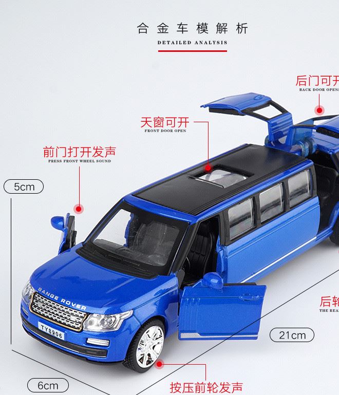 天鷹加長(zhǎng)路虎合金車模型 聲光回力汽車 兒童玩具車禮品 8906B盒裝示例圖2