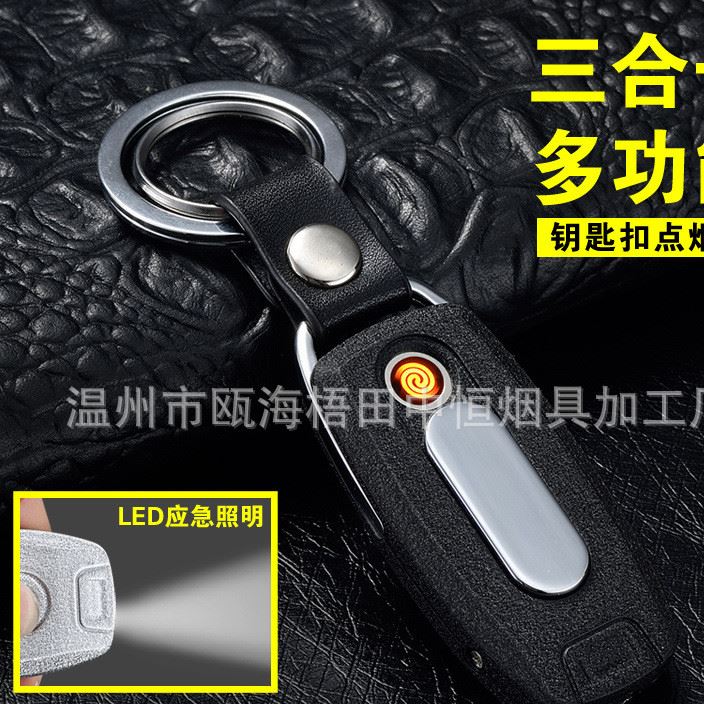 新款usb帶燈打火機鑰匙扣男士多功能 電子點煙器磨砂款一件代發(fā)示例圖1