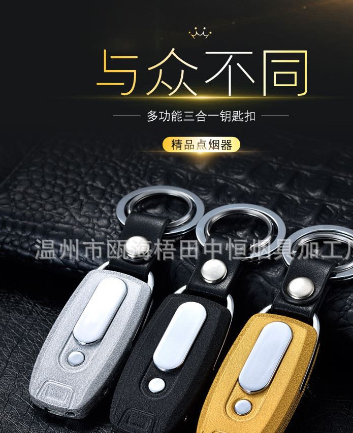 新款usb帶燈打火機鑰匙扣男士多功能 電子點煙器磨砂款一件代發(fā)示例圖2