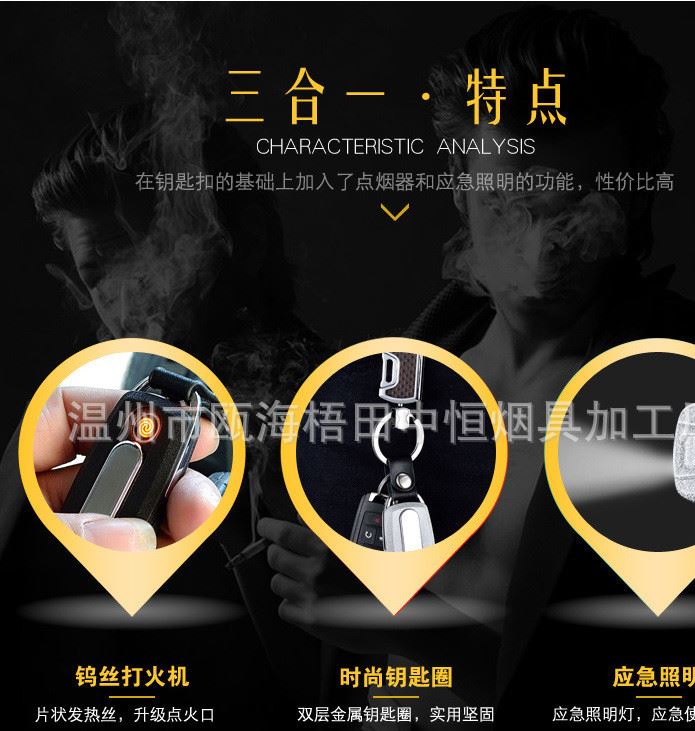 新款usb帶燈打火機鑰匙扣男士多功能 電子點煙器磨砂款一件代發(fā)示例圖4