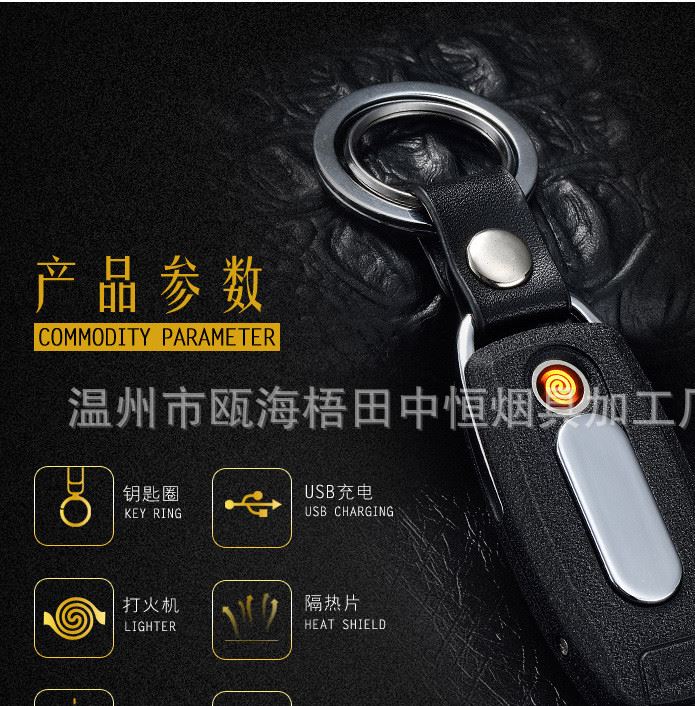 新款usb帶燈打火機鑰匙扣男士多功能 電子點煙器磨砂款一件代發(fā)示例圖5