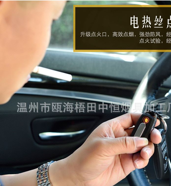 新款usb帶燈打火機鑰匙扣男士多功能 電子點煙器磨砂款一件代發(fā)示例圖8