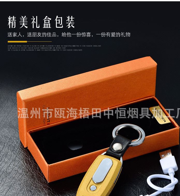 新款usb帶燈打火機鑰匙扣男士多功能 電子點煙器磨砂款一件代發(fā)示例圖12