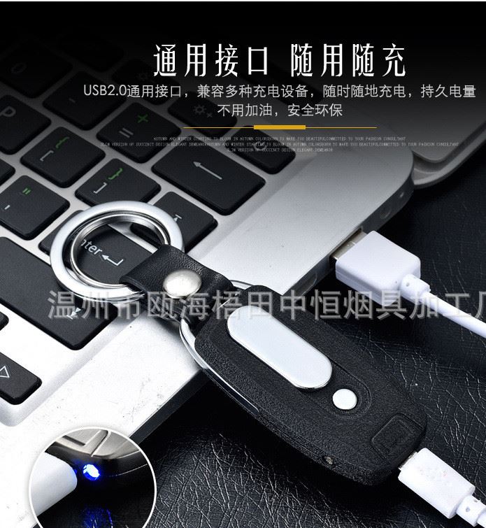 新款usb帶燈打火機鑰匙扣男士多功能 電子點煙器磨砂款一件代發(fā)示例圖13