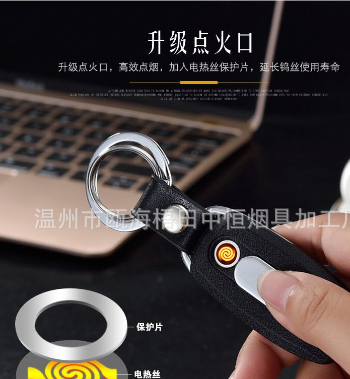 新款usb帶燈打火機鑰匙扣男士多功能 電子點煙器磨砂款一件代發(fā)示例圖16