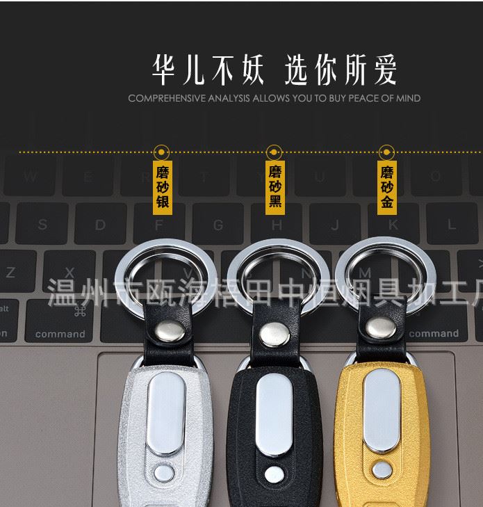 新款usb帶燈打火機鑰匙扣男士多功能 電子點煙器磨砂款一件代發(fā)示例圖18