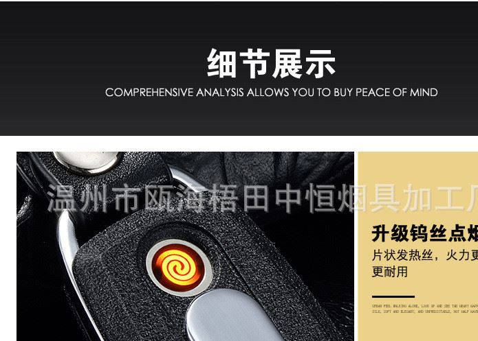 新款usb帶燈打火機鑰匙扣男士多功能 電子點煙器磨砂款一件代發(fā)示例圖19