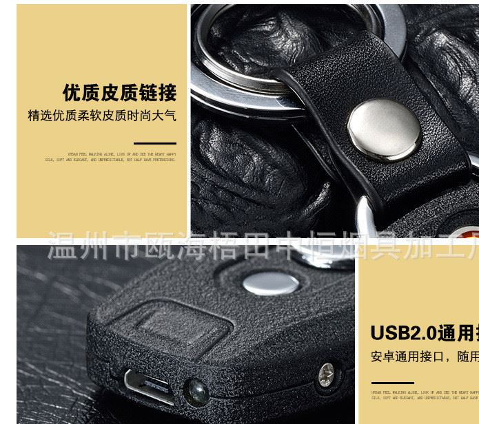 新款usb帶燈打火機鑰匙扣男士多功能 電子點煙器磨砂款一件代發(fā)示例圖21