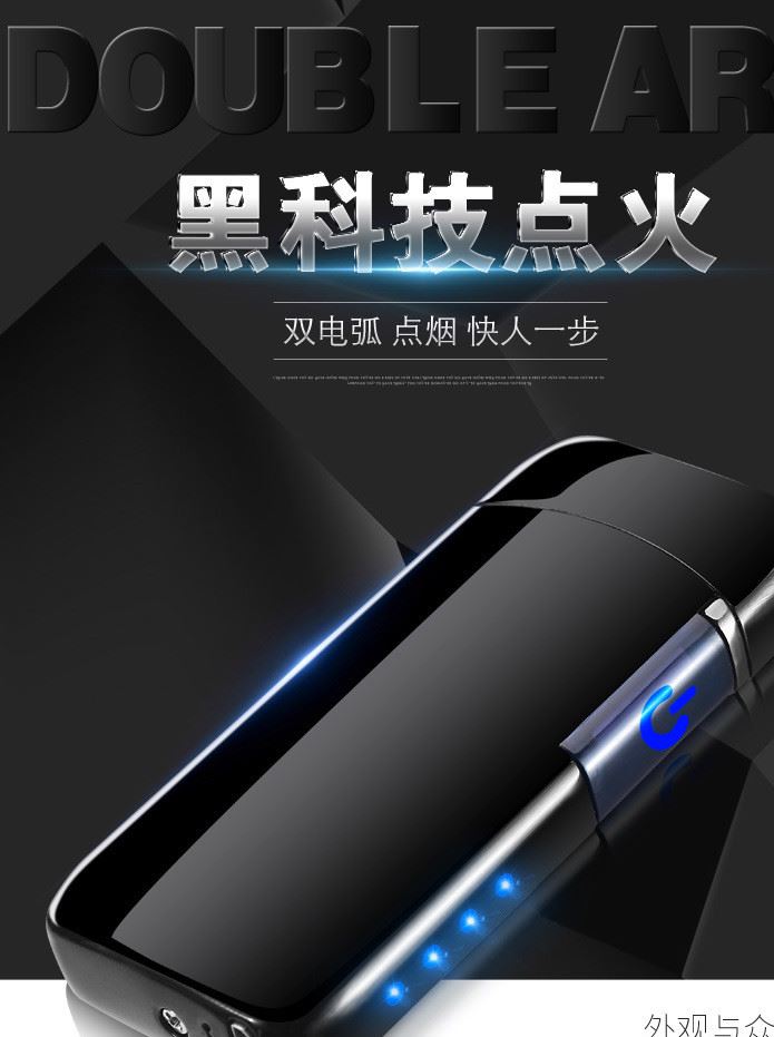新款激光觸摸感應脈沖雙電弧充電打火機USB電子交叉電弧打火機139示例圖1