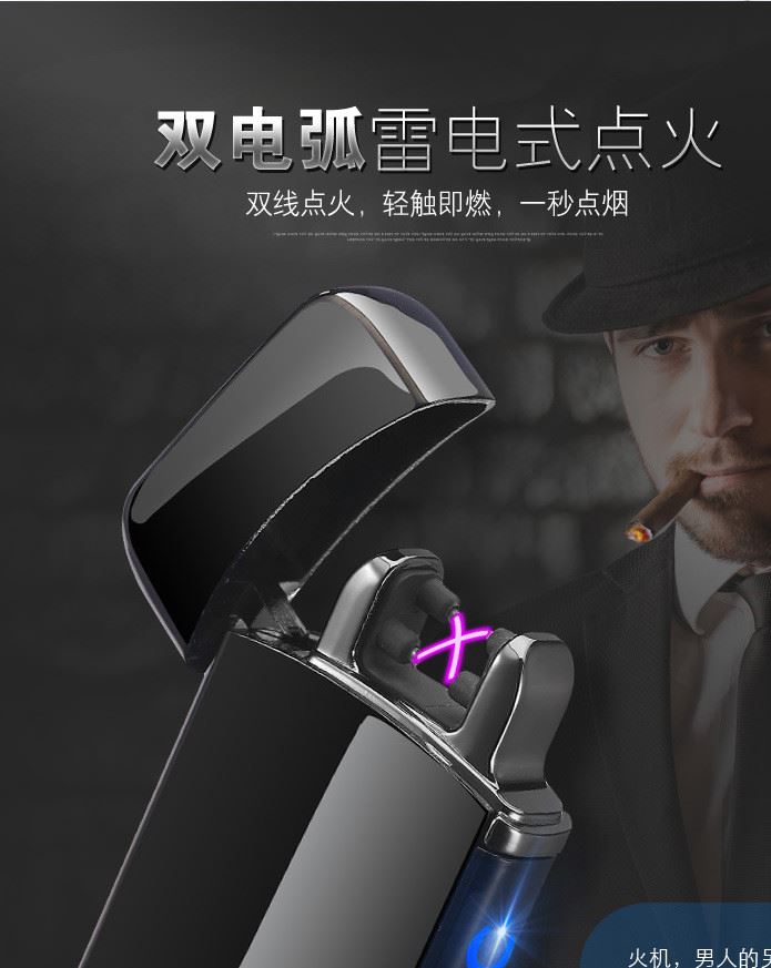 新款激光觸摸感應脈沖雙電弧充電打火機USB電子交叉電弧打火機139示例圖4