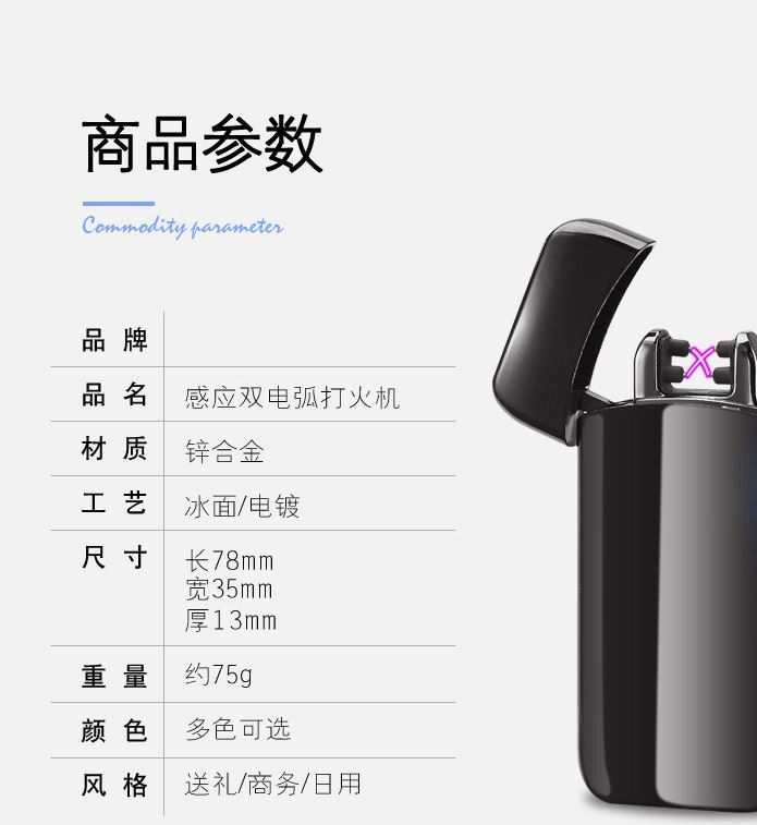 新款激光觸摸感應脈沖雙電弧充電打火機USB電子交叉電弧打火機139示例圖9