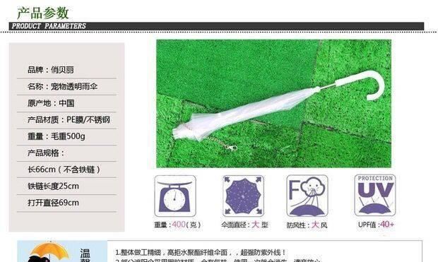 雨傘供應(yīng) PVC透明傘 寵物狗狗傘 環(huán)保傘 量大從優(yōu)示例圖30