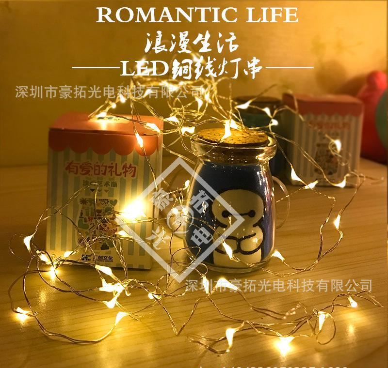 七彩創意房間小彩燈閃燈串燈滿天星星燈led銅線布置裝飾防水USB示例圖1