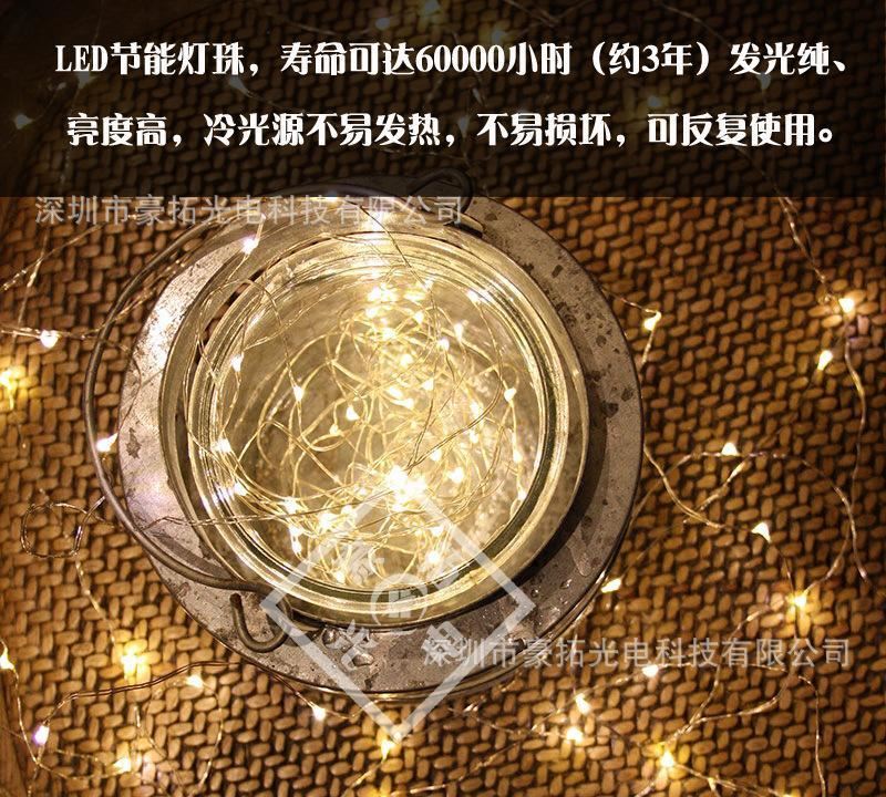 七彩創意房間小彩燈閃燈串燈滿天星星燈led銅線布置裝飾防水USB示例圖3