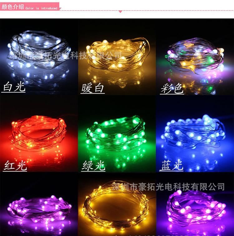 七彩創意房間小彩燈閃燈串燈滿天星星燈led銅線布置裝飾防水USB示例圖5