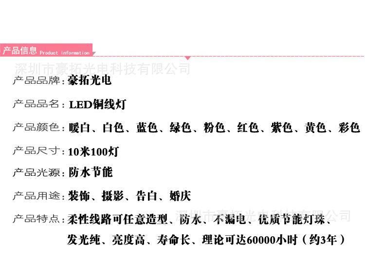 七彩創意房間小彩燈閃燈串燈滿天星星燈led銅線布置裝飾防水USB示例圖6