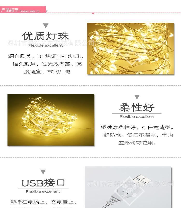七彩創意房間小彩燈閃燈串燈滿天星星燈led銅線布置裝飾防水USB示例圖7