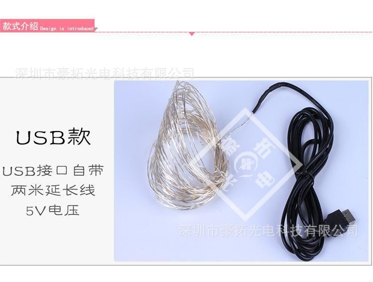 七彩創意房間小彩燈閃燈串燈滿天星星燈led銅線布置裝飾防水USB示例圖8