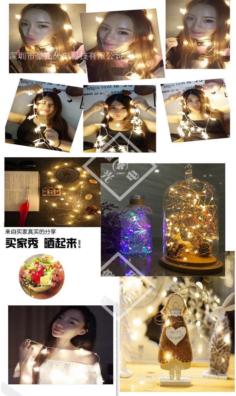 七彩創意房間小彩燈閃燈串燈滿天星星燈led銅線布置裝飾防水USB示例圖9