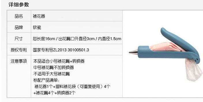 面大師烘焙工具專利不銹鋼裱花嘴套裝裱花筆裱花器制作蛋糕裱花筆示例圖2