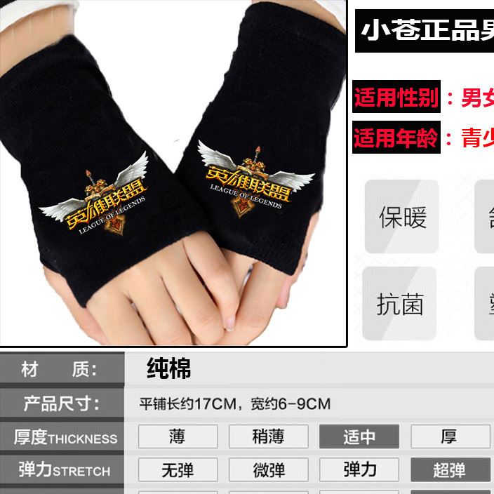 秋冬半指手套男女動漫二次元棉情侶半截漏指手套批發一件代發示例圖1