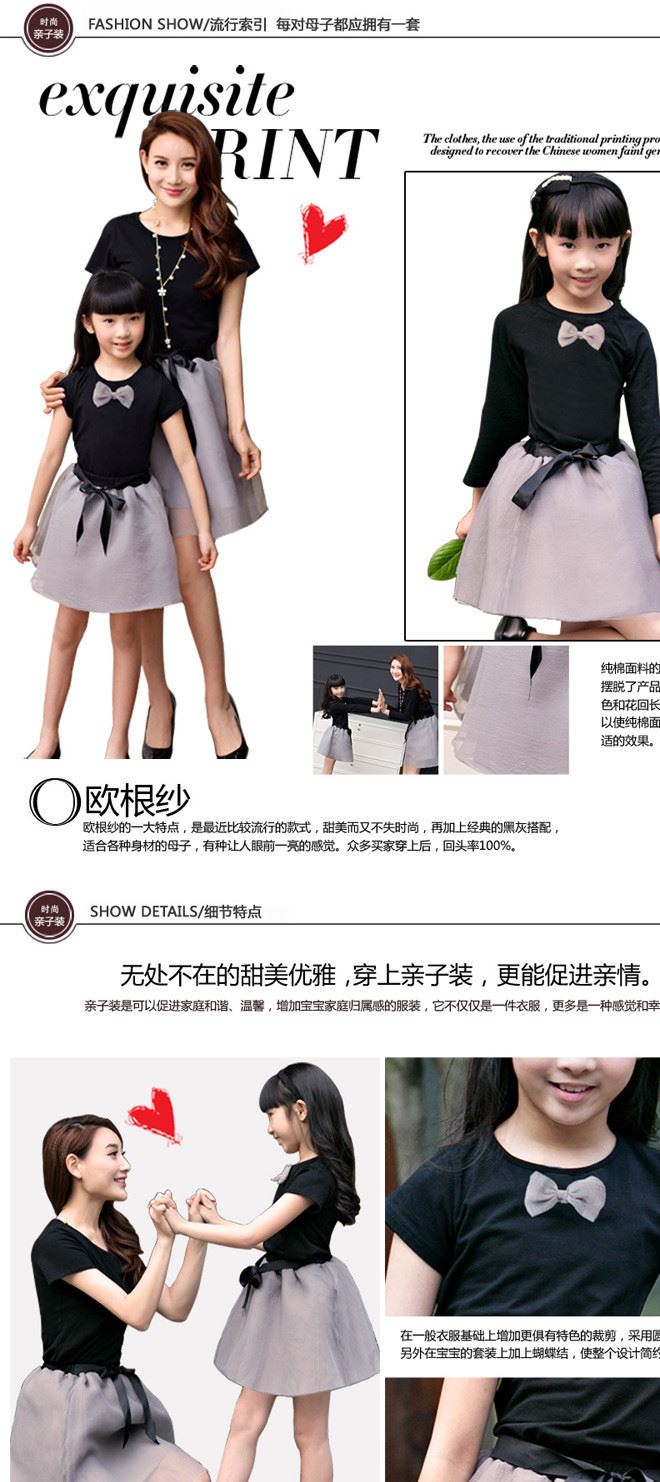 韓版潮親子裝套裝夏季母女裝T恤 歐根紗半身裙女童兩件套裝批發示例圖4