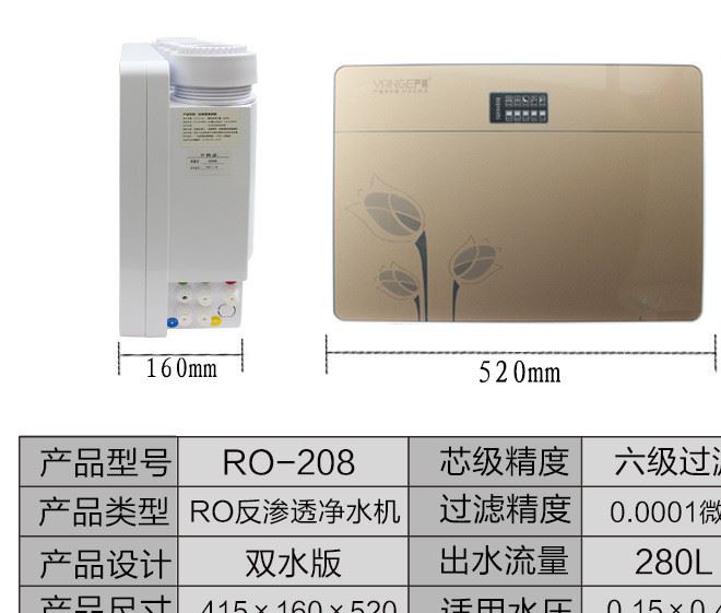 RO反渗透膜六级过滤净化壁挂式家用水机 厂家直销招盟示例图9