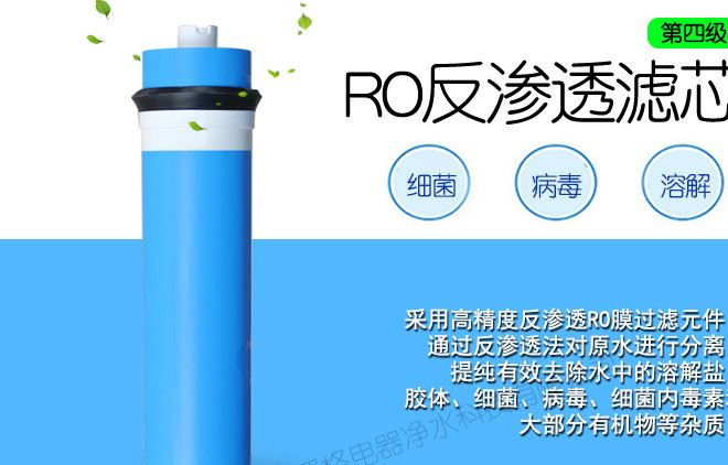 RO反渗透膜六级过滤净化壁挂式家用水机 厂家直销招盟示例图15